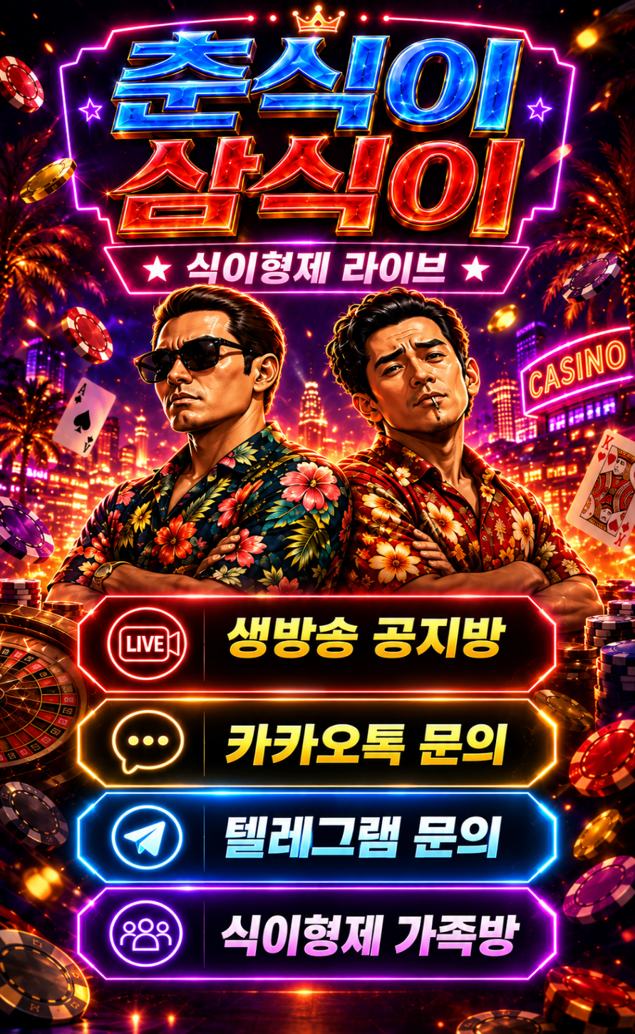 춘식이 삼식이 랜딩페이지